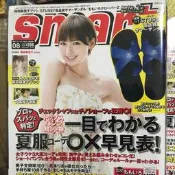 (STUSSY拖鞋)日本雜誌 smart 2012年8月號 篠田麻里子 大島優子 akb48 桃色幸運草 EXILE