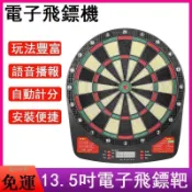 電子飛鏢嘰 飛鏢靶 飛鏢盤 鳳凰嘰 13.5吋電子飛鏢靶 家庭入門電子塑膠飛鏢靶32種遊戲自動計分y5871