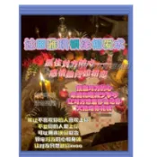 達田雅琪鎖緣相愛術 讓對方更愛你 如果兩個人還沒分開可以促使兩個人的感情加固 夫妻和睦 H10