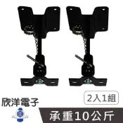 ※ 欣洋電子 ※ 壁掛式喇叭吊架 (K-3007-1) 2入1組