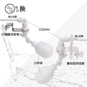 《自己換雲林》水族免電力自動補水器/補水浮球/自動開關/自動澆水器/飲水機自動補水/魚缸補水