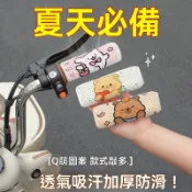 新款吸汗冰絲電動車把手套可愛卡通機車三輪車自行車通用手把套