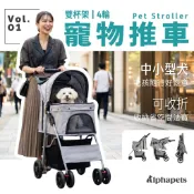 艾爾發寵物 | 四輪單手收車寵物推車 | 15kg承重 | 灰色 寵物推車 分離式推車 可收納