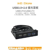 USB3.0 + USB2.0 3.5 3.5吋 前置面板 擴充面板 台灣現貨 台南 🇹🇼 inS Store