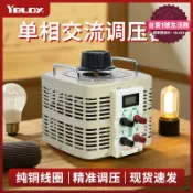 萬物優選鋪 快速出貨 【超萬人回購】220v調壓電源TDGC2交流接觸式0-250v可調自耦220單相調壓變壓器