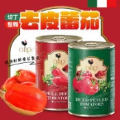 義大利原裝進口！ORO 去皮番茄400克 切丁番茄 整顆番茄 蕃茄罐頭 蕃茄 番茄 義大利麵 披薩 番茄醬 走道A