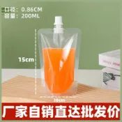 設彩品牌旗艦店 奶茶袋 一次性飲料袋 吸嘴袋 一次性透明耐高溫豆漿奶茶果汁飲料螺螄粉中藥自立吸嘴袋外賣打包『FY02824』