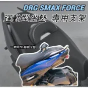 🔥免交換 現貨當天寄出🔥 燈匠 Force Smax 多功能運動型坐墊 椅墊 坐墊 沙發