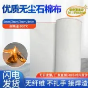 【台灣現貨】耐高溫石棉布防火毯阻燃布隔熱棉石棉墊電焊專用襯布無塵石棉網布