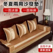 【客製化🌟可開發票】紅木傢俱座墊 椅子羅漢床藤席座墊 雙面冰絲藤席 沙發涼席坐墊 夏季中式雙面沙發墊 實木涼席防滑坐墊