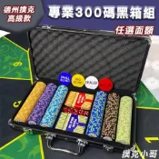 【當天出貨 籌碼代幣】麻將籌碼 任選面額  14克籌碼 德州撲克