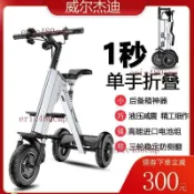 便攜摺疊電動三輪車成人迷你代駕電動自行車超輕電瓶車旅遊代步車詢問運費~