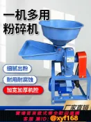 雲源優品 {可打統編 保固一年}玉米飼料粉碎機小型家用多功能商用五谷雜糧中藥磨粉機養殖打粉機