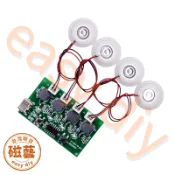 四噴加濕器模組 DIY 加濕器 控制板 霧化器 驅動板 四噴霧加濕器模組 四噴 模組 加濕
