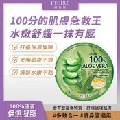 L'EGERE 蘭吉兒｜100%蘆薈保濕凝膠 (300ml) 肌膚急救 曬後鎮定 舒緩保濕