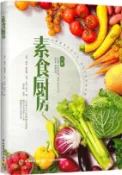 【三民網路書店】素食廚房（簡體書） 作者：楊長春