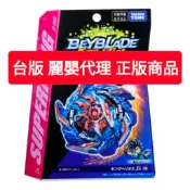 絕版品🔮正版開發票【歡樂堡】戰鬥陀螺 BURST#160 超王 KH (左迴旋) B-160
