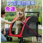 台中出貨 台灣出貨 大型狗狗推車 貓推車  寵物外出車 寵物手推車  中大型寵物推車
