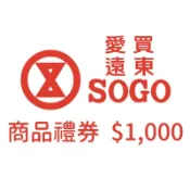 【蝦皮直營】遠東SOGO商品禮券1000元面額 免運 禮卷 遠東百貨 SOGO百貨 太平洋崇光百貨 票券 票卷