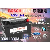 楊梅電池BOSCH博士歐規AGM LN4火速出貨⚡ 80AH 起停專用 怠速熄火 賓士原廠御用電池