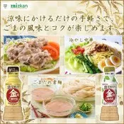 現貨快速出貨💕味滋康焙煎芝麻醬-堅果250ml/073575862854/胡麻醬