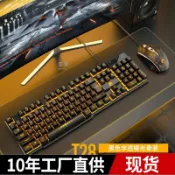 全球選品1館 生活百貨 有線鍵盤打字筆電專用電競遊戲電腦手感機械US臺式滑鼠套裝