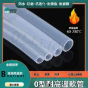 矽膠管 矽膠圓管 矽膠軟管 飲用水管 水管 打氣管 透明軟管 食用級硅膠管 透明軟管 矽膠橡膠管 透明軟管 彈性矽膠管 