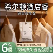 臺灣熱賣💥限時免運💥衣櫃香薰 臥室內 持久留香 男女生香片 放衣櫥香包 衣服香水 香氛袋 香片