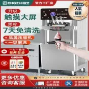【現貨免運】做冰淇淋的機器恆芝冰淇淋市場全自動擺攤立式清洗甜筒機軟冰激凌