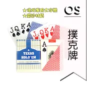 撲克牌 🔥現貨🔥 德州撲克牌 磨砂防水 PVC撲克牌 大字POKER紙牌 德州撲克大字TEXAS HOID'EM