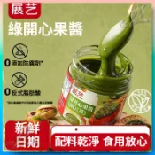👑限時下殺 出貨快👑  展藝綠開心果醬 100g*1罐 咖啡巴斯克泡芙麵包塗抹醬 烘焙早餐調味醬佐料
