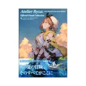 (店+)萊莎的鍊金工房~常闇女王與秘密藏身處~ 公式 Visual Collection