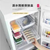 瀝水隔板保鮮盒 長形瀝水保鮮盒 長方形帶蓋冷藏盒 冰箱收納盒 冷凍魚肉瀝水保鮮盒 廚房分類收納盒 蔬果保鮮盒 冷藏盒魚盒