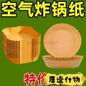 🍒小紅書爆款🍒空氣炸鍋家用紙盤耐高溫吸油紙墊食物烤箱烘焙硅油紙墊燒烤漏糞闆 MI4L