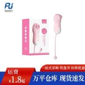 【成人專區】來樂恰恰拉拉熊情趣萌趣舌舔跳蛋變頻震動按摩棒女用自慰器批發