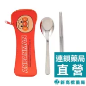 麵包超人潛水布餐具組 (紅) 1入【新高橋藥局】
