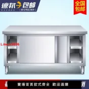 解憂雜貨鋪 【台灣公司 超低價】304加厚不銹鋼工作臺廚房操作臺專用推拉門置物架面板櫥柜切菜臺