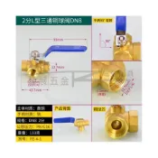 (店+)2分內牙 T型L型三向純銅球閥開關 三向接頭閥 三通球閥 多向球閥 轉向閥 變向閥 三向開關閥 逆止閥門開關