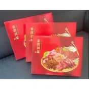 ⚡2026中秋 免運費⚡臘味盒/肉乾/香腸/臘肉/肉鬆/肉片/南北乾貨/香菇禮盒/送禮禮盒/年節禮盒⚡200組送金