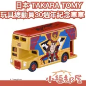 日本 TAKARA TOMY 玩具總動員 30週年紀念版 胡迪 武士款 合金車 限定收藏 皮克斯 迪士尼 tomica【小福部屋】