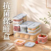 💛保鮮又抗菌💛抗菌保鮮盒 廚房保鮮盒 冰箱保鮮盒 收納盒 食品防潮密封 五穀雜糧儲物 堆疊透明保鮮盒