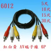 {新霖材料} AV訊號線 6P信號線 紅白黃 梅花訊號線 喇叭線 AV端子線 音響專用線 影像 公對公