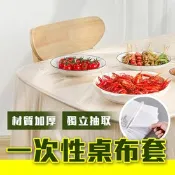 【生活市集】防水防油乾淨衛生一次性桌布套
