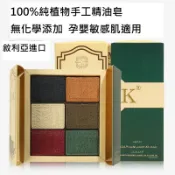 進口禮盒 正牌YZAK 敘利亞古皂 阿勒坡 月桂油皂 精油橄欖皂 大馬士革玫瑰純露精油 黑籽護髮精油 中東手工皂