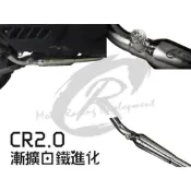 YST二輪 免運 CR2.0 CR前段 KRV前段 CR排氣管 膨脹 漸擴 STAGE1黑化版 KRV 羅馬GT 送墊片