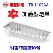 《電料專賣》含稅 東亞 壁燈 T8 LED LTB-1102AA  吸壁燈 浴室燈 樓梯燈 10W LTB-1102