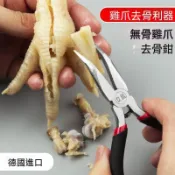 🔥桃園發貨🔥剔骨刀無骨雞爪去骨剪多功能工具剃鴨爪雞骨鉗雞腳脫骨神器專用鉗
