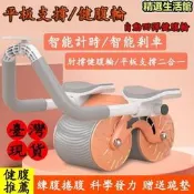 送計時器 健腹輪自動迴彈 健身器材 肘撐捲腹機 傢用室內 健腹輪 雙滾輪 健美輪 腹肌 健腹器伏地挺身器  露天市集