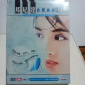 台語邦尼達DVD伴唱#12集16集17集
