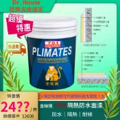 (店+)🐒 金絲猴 P 701 【免運買2桶可升級得利9吋滾筒1支】  601中塗防水 5加侖